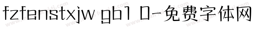 fzfenstxjw gb1 0字体转换